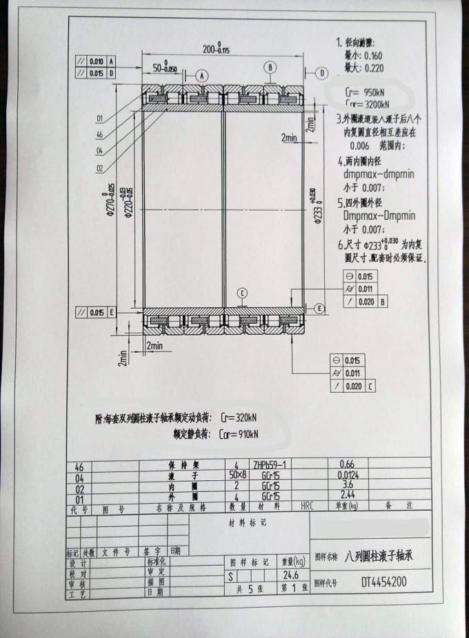 DT4454200 Four / Eight Row Cylindrical Roller Bearing High Speed For Wire Mills